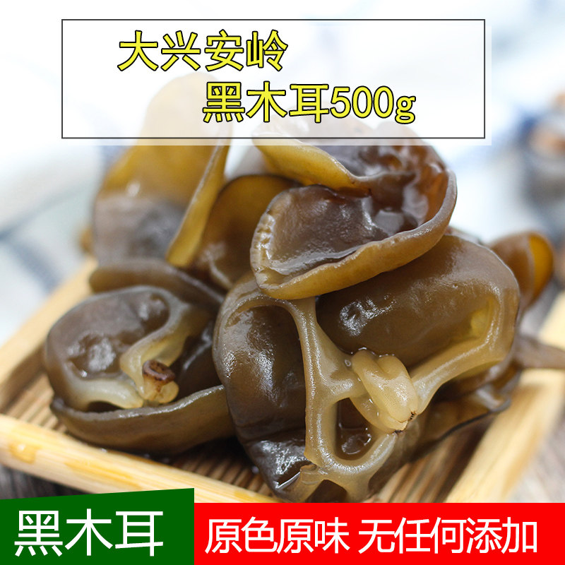 Tahar River black fungus 500g bag of Daxing'anling specialty mountain delicacy dry goods hot pot cold ingredients