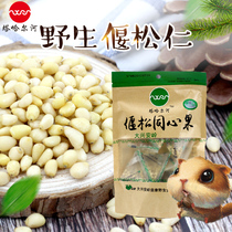 Tahar River Northeast Pine nuts 100g bag original shellless Nuts snacks cooked pine seeds