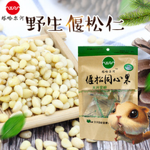 Tahar River ripe pine nuts hand-peeled pine seeds casual nuts fried goods new 250g