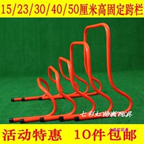 Promotion of childrens sensory training equipment kindergarten plastic large medium and small hurdles football exercise fitness