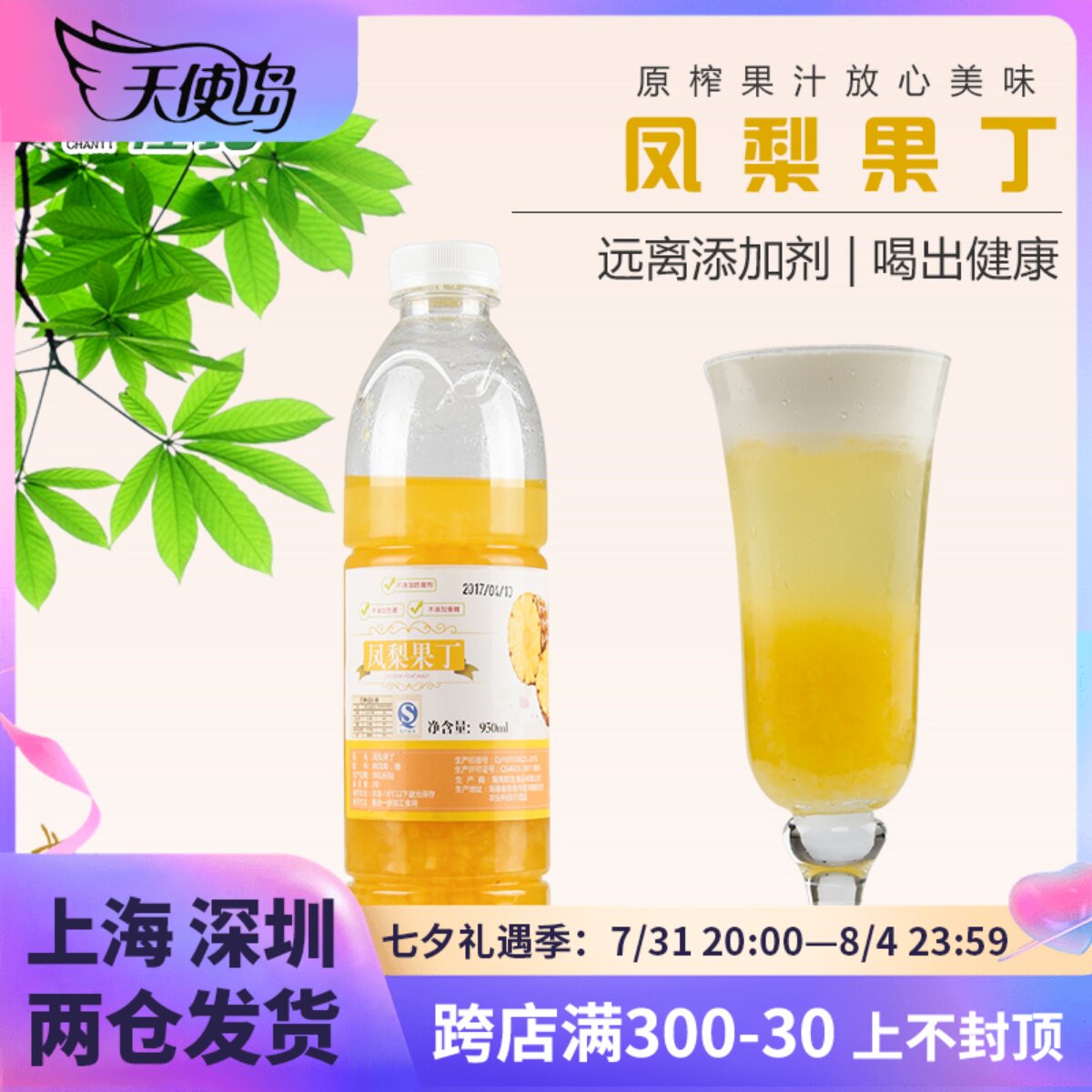 Place of origin frozen fresh pineapple fruit Ding pineapple juice with fruit meat granules Fresh pressed pineapple raw juice 950ml juice