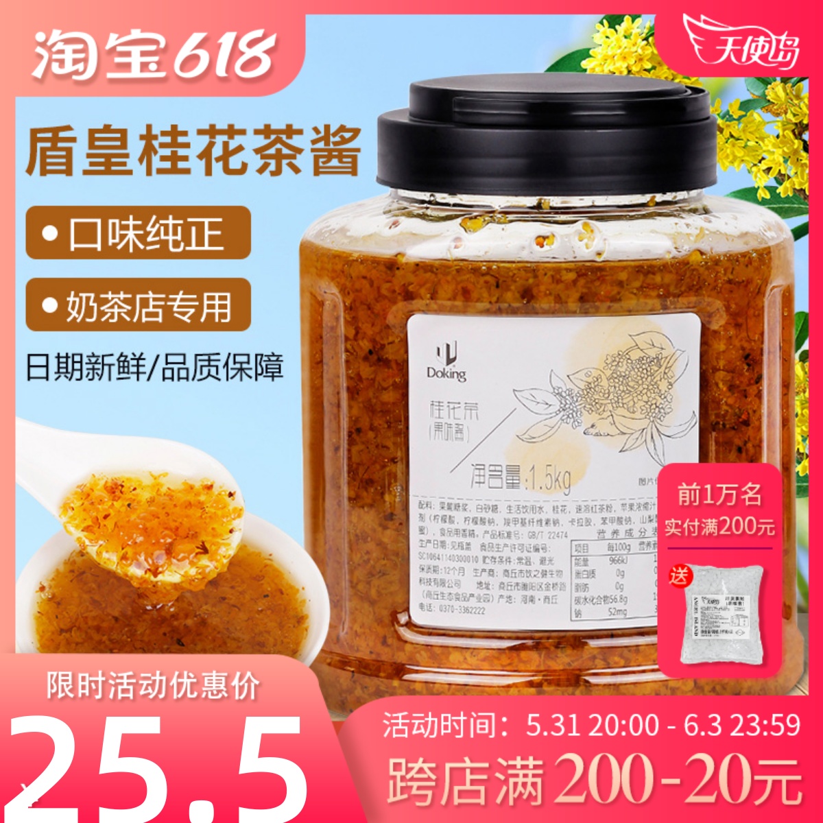 Shield Real Osmanthus Tea Pulp 1 5kg Milk Tea Raw Osmanthus Jam Baking Pastry Sweet Osmanthus Raw Pulp