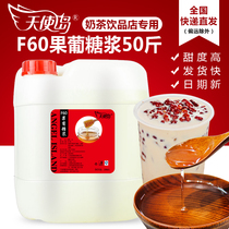 Angel Island F60 fructose syrup vat fructose 25kg flavored syrup milk tea shop dedicated commercial