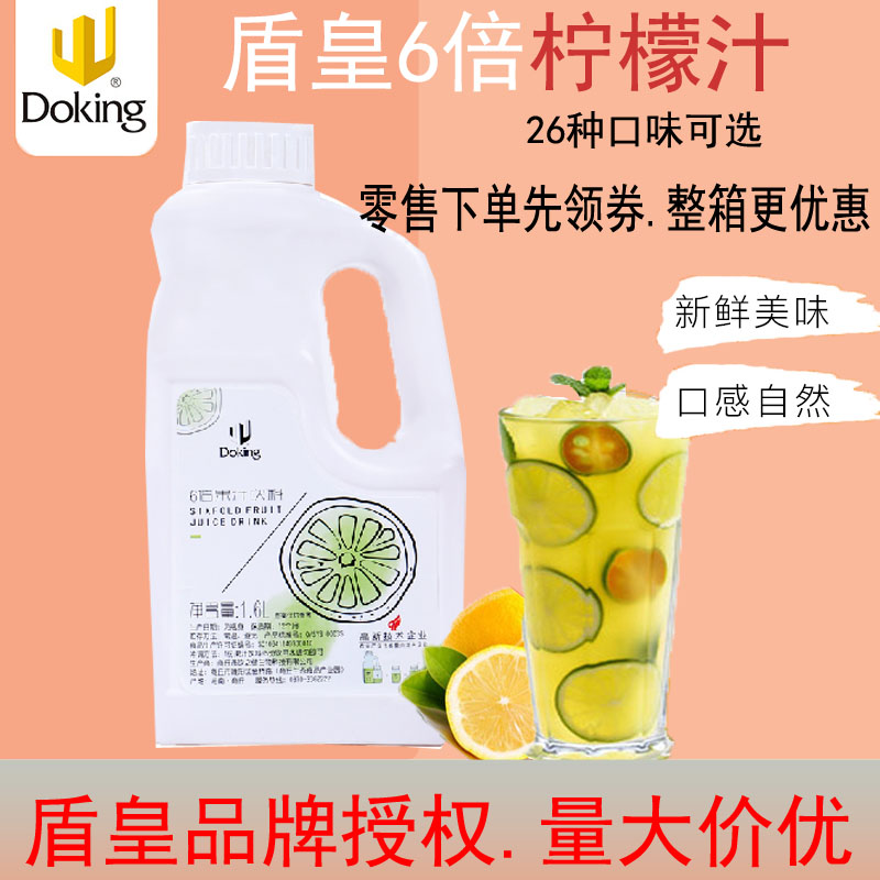 Dunhuang 6x Lemon Juice Milk Tea Shop Concentrated Fruit Juice Drink Concentrated Lemon Juice with Fruit Flavor and Raw Pulp 16L