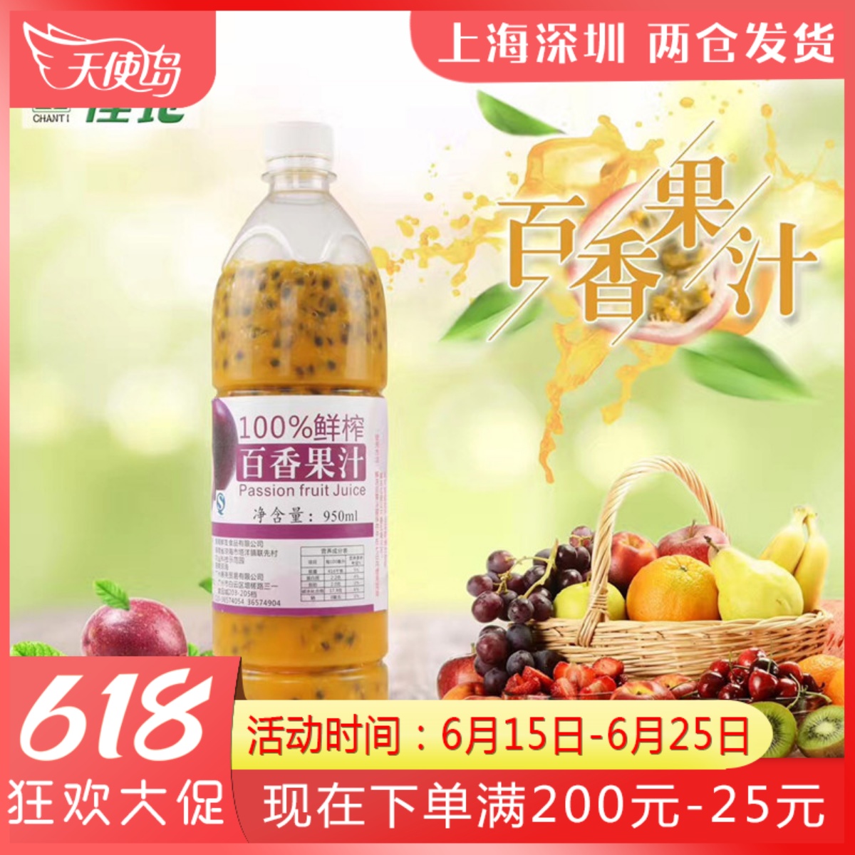 Origin Frozen Thyme Original Juice 950ml Fresh Pressed Thyme Fruit Pulp Juice Qi Bubble Water Raw Material