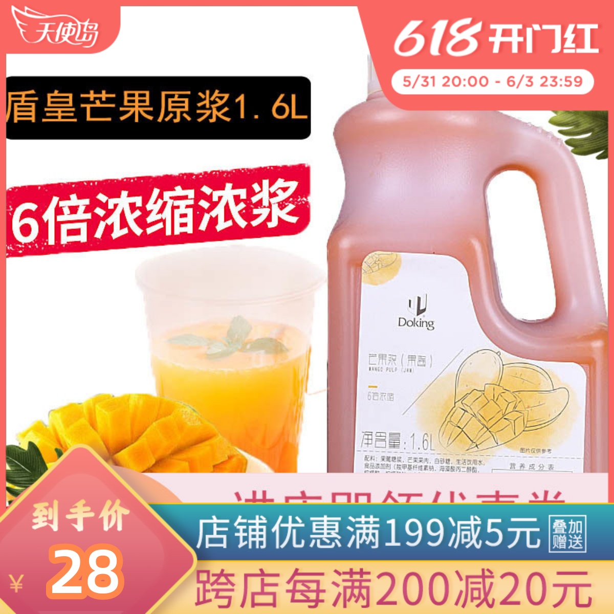 Shield Royals Mango Virgin Berries Milk Tea Raw Virgin Pulp Virgin Pulp 6 Times Concentrated Fruit Pulp Juice 1 6L bottle