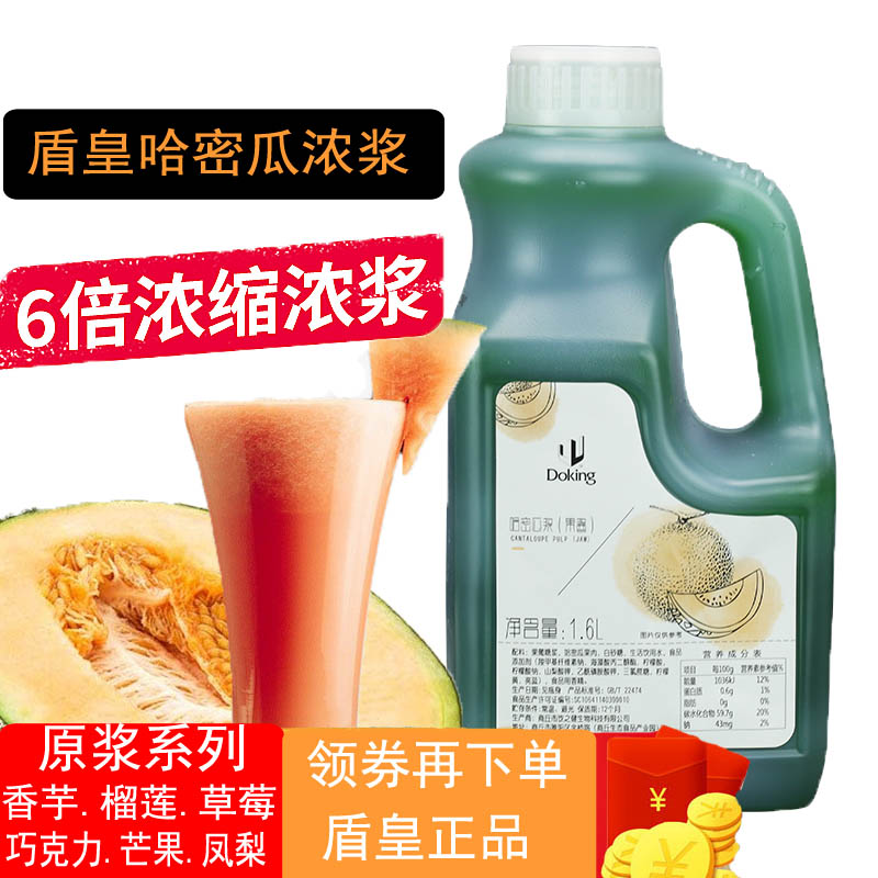 Shield Real Hammeguain Condensed Original Pulp Hammeguain Pulp Shield 1 6L Bottle Flush Beverage Raw Berries Fruit Original Pulp