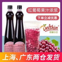 Dexin Zhen chooses Spanish red grape juice 800ml fruit juice drink thick pulp concentrated juice milk tea brewing raw materials