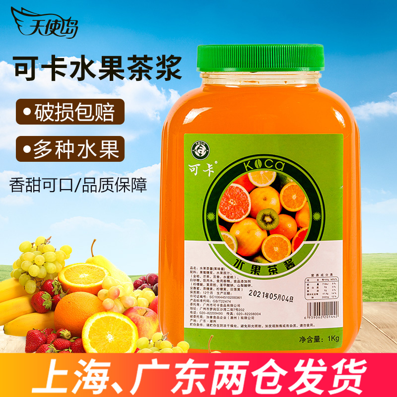 Cocked fruit tea pulp sauce 1Kg concentrated water juice Heinetea Real tea co-milk tea shop with fruit tea raw material bottom stock