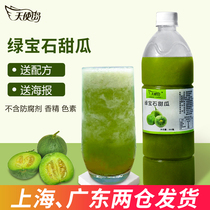 Angel Island Frozen Emerald Melon Juice Xicha Lele Tea Succulent Meilong Melon Net Red New Product Snow Top Succulent