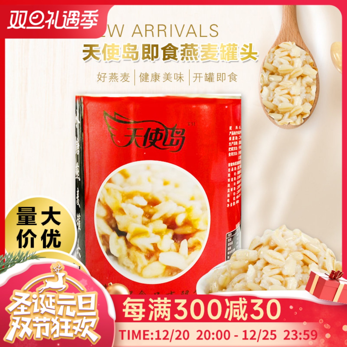 Angel Island Rock Sugar Oatmeal Sauce Instant Canned Nutritious Breakfast Milk Tea Special Dessert Raw Materials 850g