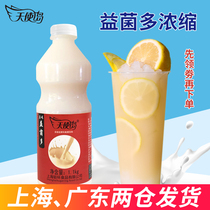 Angel Island probiotics multi-acid bacteria Youledo multi-acid bacteria 1L concentrated yogurt milk yogurt multi-lactic acid multi-raw material