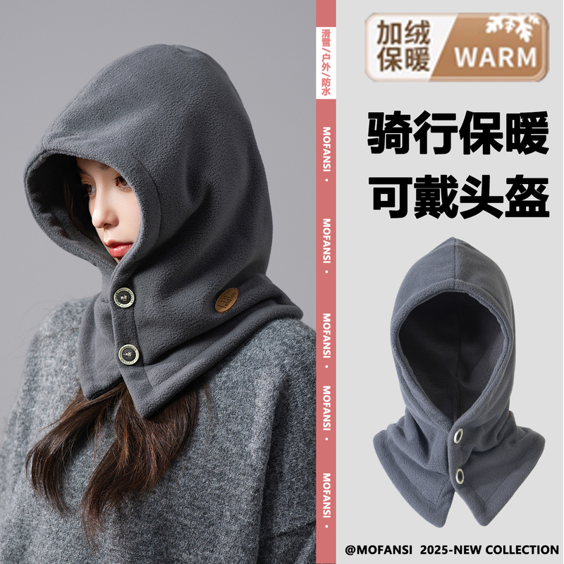 Balaclava Hat for Women 2025 New Autumn and Winter Cycling Ear Protection Windproof Neck Warmer Hat Integrated Pullover Hat Balaclava Hat for Women 2025 New Autumn and Winter Cycling Ear Protection Windproof Neck Warmer Hat Integrated Pullover Hat