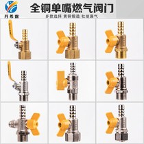 Gas Valve All-copper Natural Gas Single-Nozzle Ball Valve 4 Minute DN15 Inner Silk Pagoda Valve External Wire Sharp Mouth Valve Switch