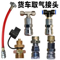 Wagon taking gas valve GAS STORAGE TANK JOINT CAR SPRING PIPE TEE TAKE AIR VALVE 22 GASSING TANK JOINT TAKING WINDPIPE