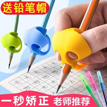 Pen holder straightener for young children elementary school children beginners with grip pen correction and writing posture pencil correcting grip posture