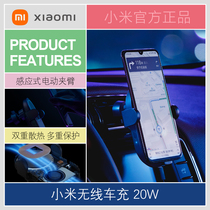 Xiaomi Wireless Car Charger 20W Car Charger Mobile Phone Electric Bracket Power Car High Speed ​​Wireless Flash Charge