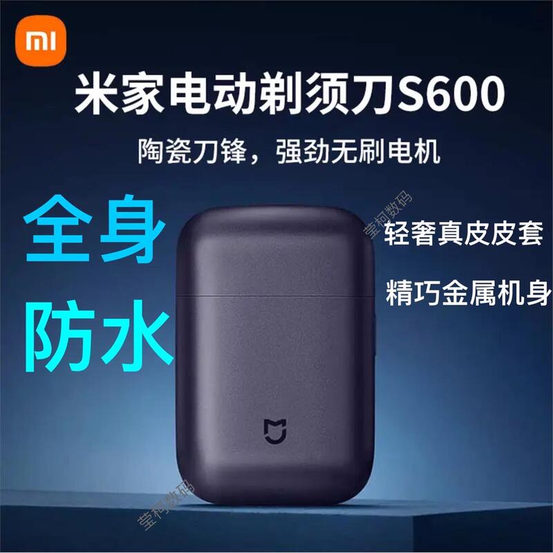Xiaomi Mijia Electric Shaver S600 Portable Mini Men's Shaver Ceramic Blade Small Shaver