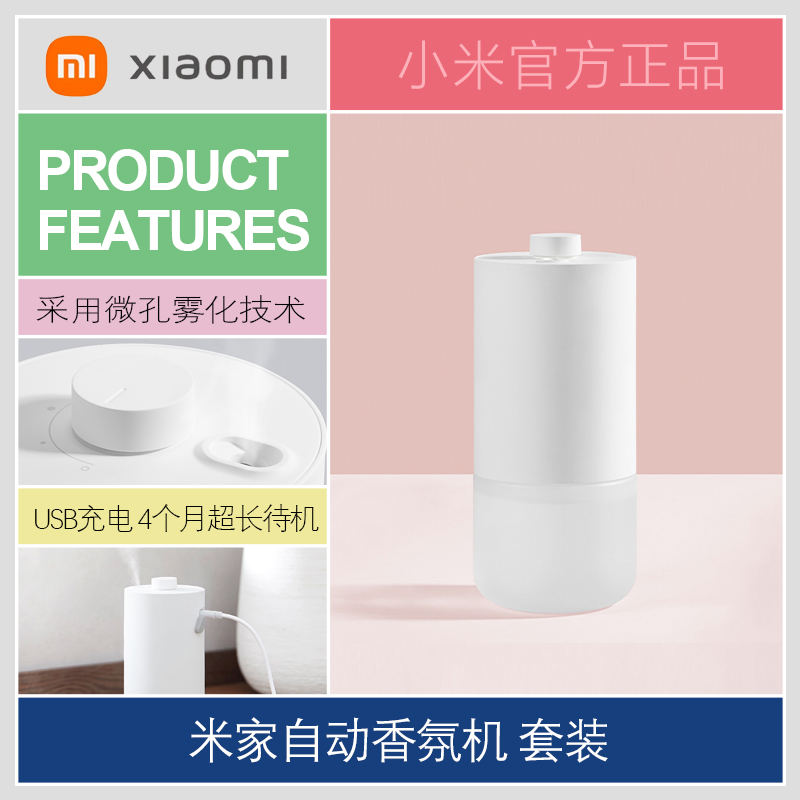 Xiaomi Automatic Fragrance Machine Set Household Mijia Smart Spray Aromatherapy Living Room Bathroom Toilet Deodorant Artifact