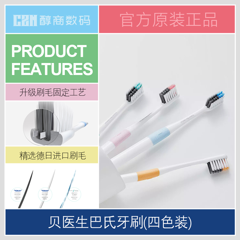 Xiaomi Youpin Dr. Bei Pap Toothbrush Soft Brush 4pcs Family Travel Men and Women Couple Combination Set