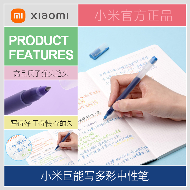 Millet giant can write colorful red and black neutral pen office student examination painting bullet head signature water-based pen quick-drying