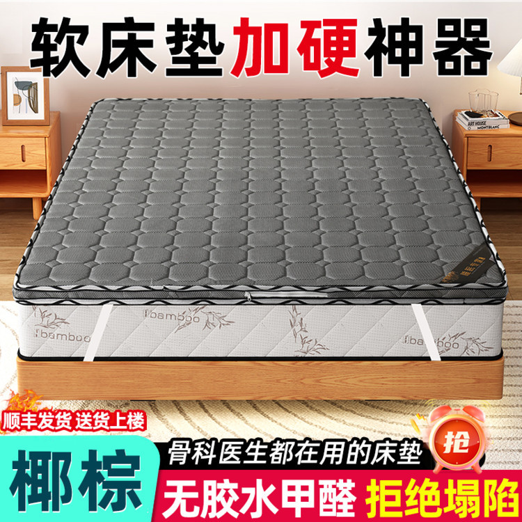 Brown Mattress Hard Pad for Home Use, Coconut Palm Soft Bed Hardening Magic Tool, Simmons Hard Mattress, Spine-Protecting Eco-Friendly Brown Mattress