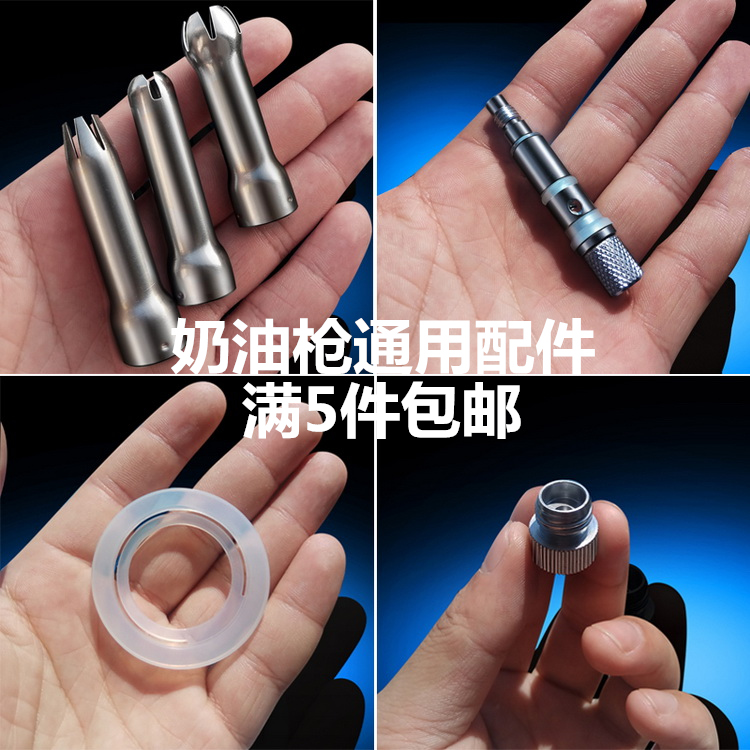 Cream gun foam hair accessory spring mounting nozzle siphon bottle compartment cap built-in silicone ring nut valve core