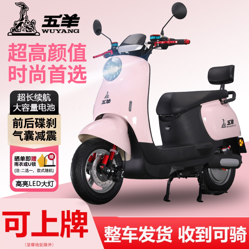 Wuyang battery car 2026 новый электромобиль Wuyang ladies small turtle king новый электромобиль национального стандарта для девочек