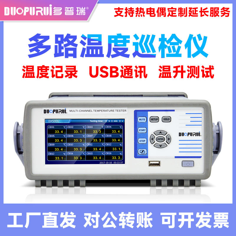 Dopri Dx500U Multi-Point Temperature Tester Recording and Acquisition Inspection Instrument 8/16 Channel Thermocouple Thermometer