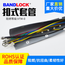 Flame-retardant and environmentally friendly black and gray button-type wire protection tube with cable wrapped wire cloth width 335mm beam diameter 100