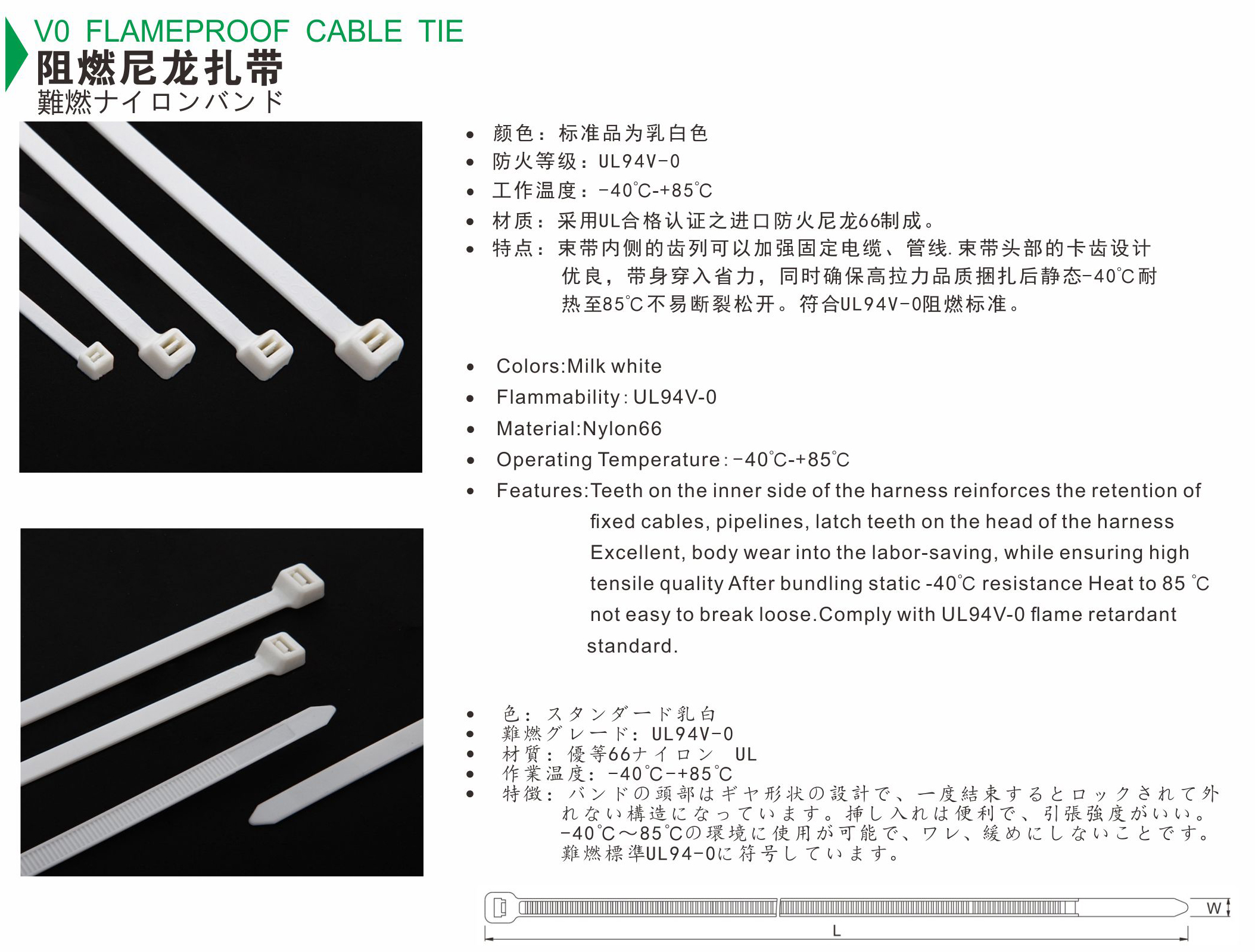 阻燃尼龙扎带--V0