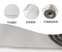 Sheet screen anti-mosquito anti-snake chicken mesh Metal anti-rat mesh window sand stainless steel screen window Childrens baffle durable bedroom