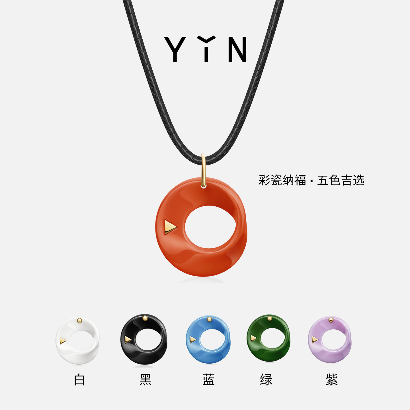 YIN 隠された万物リングライトセラミックペンダントメビウス18Kゴールドネックレス安全バックルバレンタインデーギフト