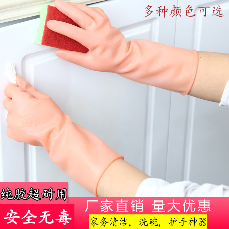 Dishwashing gloves women's housekeeping waterproof kitchen rubber latex washing clothes plastic rubber leather gloves work wear-resistant thin model