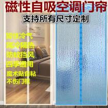 Air conditioning transparent self-magnetic soft door curtain custom free hole anti-fly plastic curtain Aluminum alloy door frame with dustproof No