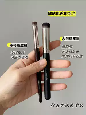 RHEA) soft hair size sensitive muscle 270 370 upgraded eraser Concealer brush Brushless mark round head