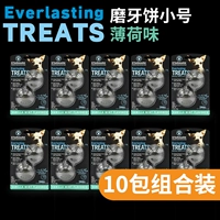 10 упаковок маленького [ванильного мятного аромата]