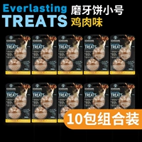 10 упаковок маленького [куриного аромата]