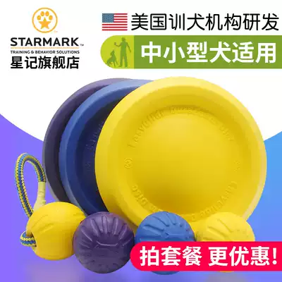 STARMARK Xingji FRISBEE dog special training bite-resistant soft FRISBEE Border COLLIE DOG supplies Star dog training toy ball