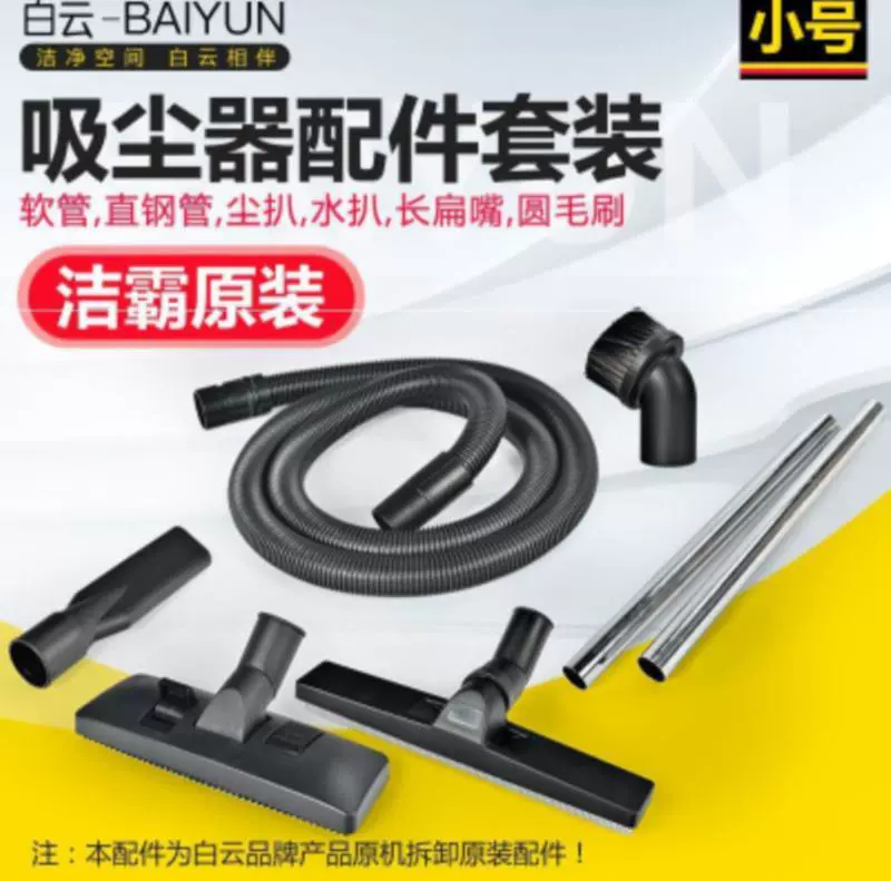Phụ kiện máy hút bụi đầy đủ bộ máy hút bụi đầu phun phẳng đầu hút bụi ống hút bụi phụ kiện máy hút bụi đầu hút rộng - Máy hút bụi