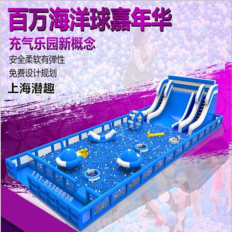 Million ocean ball pool inflatable slide fence shopping mall atrium warm-up activity toys children's amusement park equipment