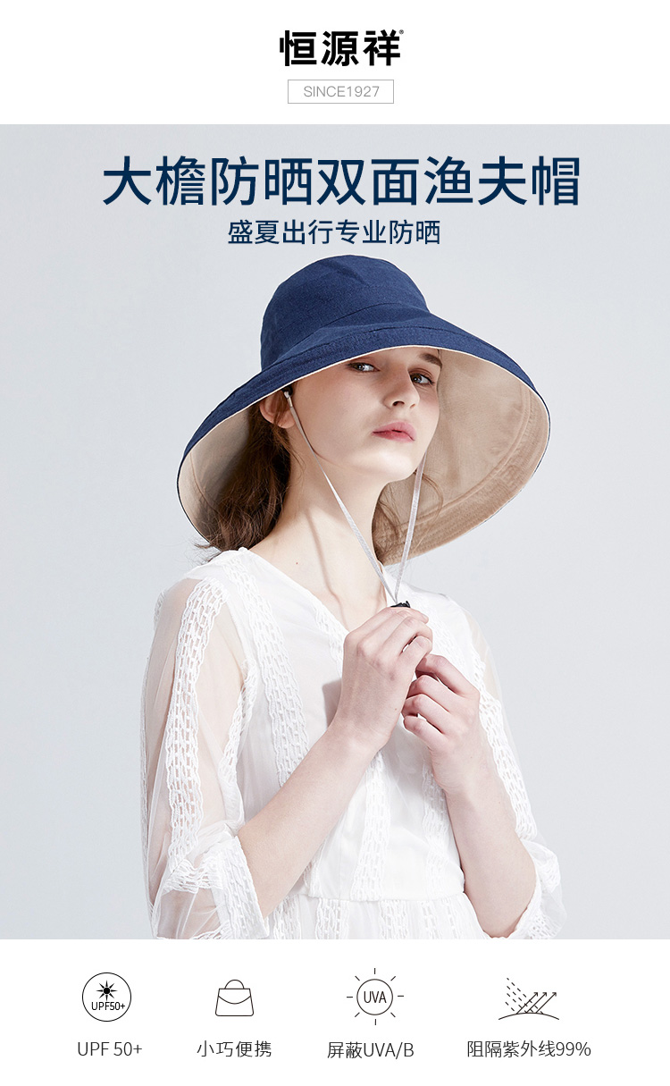 恒源祥 雙面可戴超大檐防曬遮陽(yáng)帽漁夫帽UPF50+ 多色25元包郵（需領(lǐng)券）