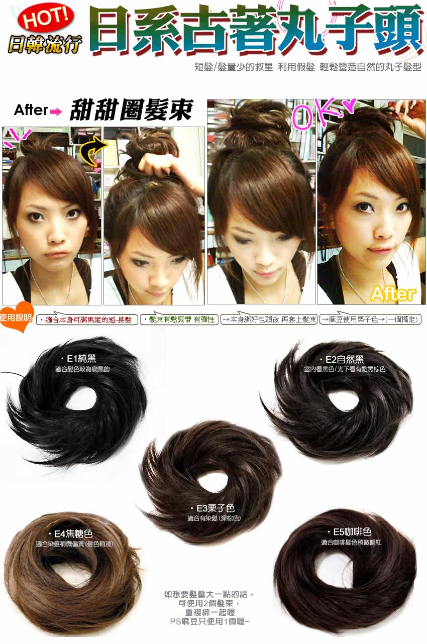 Extension cheveux - Chignon - Ref 238575 Image 18