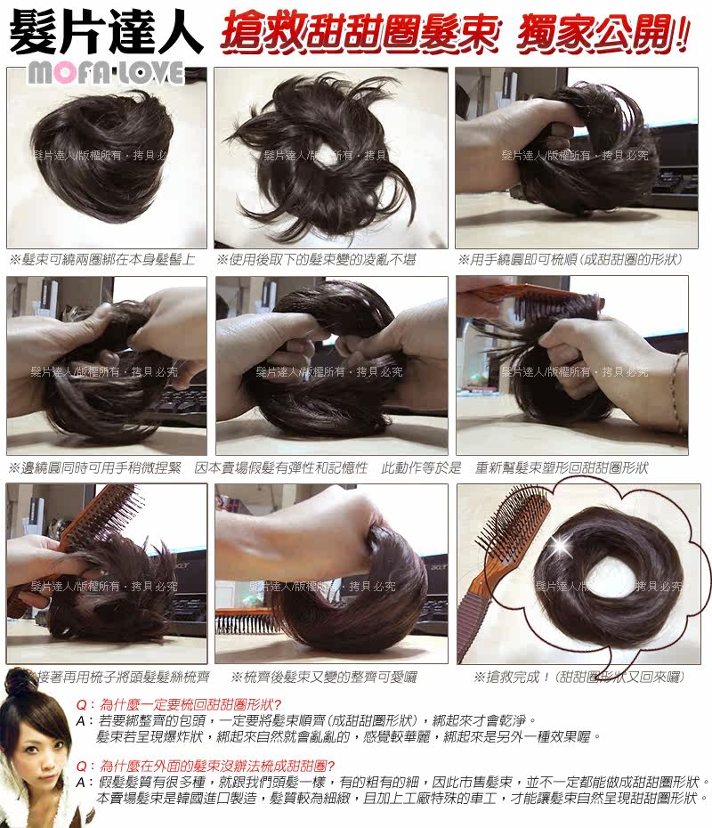 Extension cheveux - Chignon - Ref 238575 Image 19