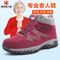 Old people cotton shoes women autumn and winter plus velvet sports warm mother shoes non-slip soft bottom walking middle-aged shoes snow cotton boots