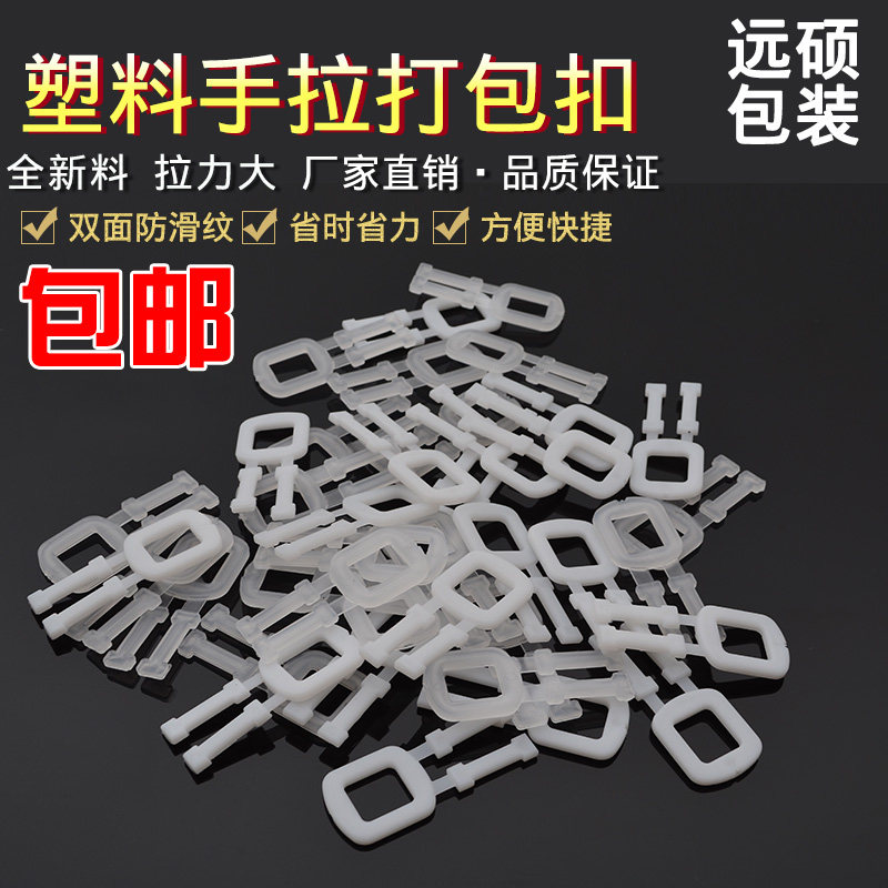 PP eco-friendly plastic packaging buckle plastic hand button handmade bag with plastic buckle 1000 packets