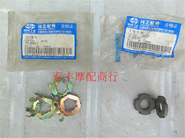  Jialing JH70 JH90 JH100 Clutch lock nut Clutch lock gasket
