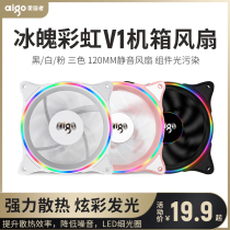 Patriot desktop computer chassis fan 12cm dual halo LED ice rainbow V1 silent cooling fan