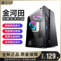Jinhetian foresees the awakening e-sports game ATX desktop computer chassis water-cooled full-side transparent chassis