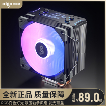 Patriot Bingfeng 400S desktop computer host CPU fan four heat pipe mute intel AMD radiator